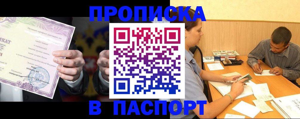где прописаться в Кирово-Чепецке