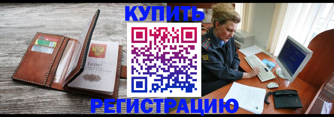 купить прописку в Кирово-Чепецке