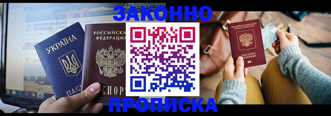 прописка паспорт в Кирово-Чепецке